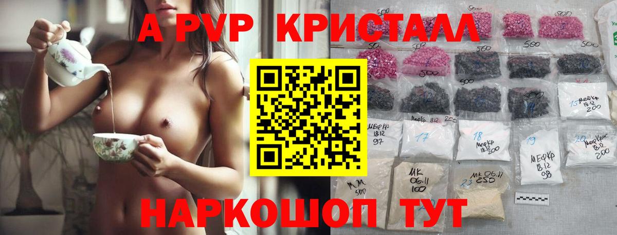 A-PVP Crystall  Вход с VPN  A-PVP Crystall  Alpha PVP Соль  Карталы 