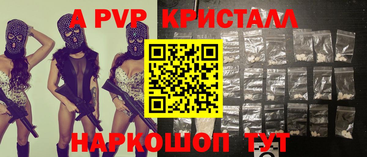 Alpha PVP кристаллы Карталы