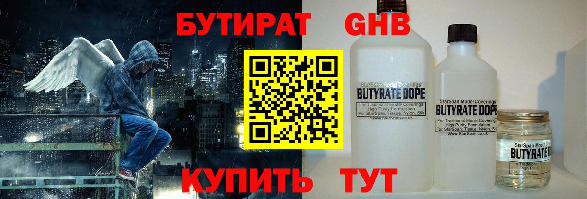 Бутират Butirat  Вход с VPN  БУТИРАТ  Карталы 