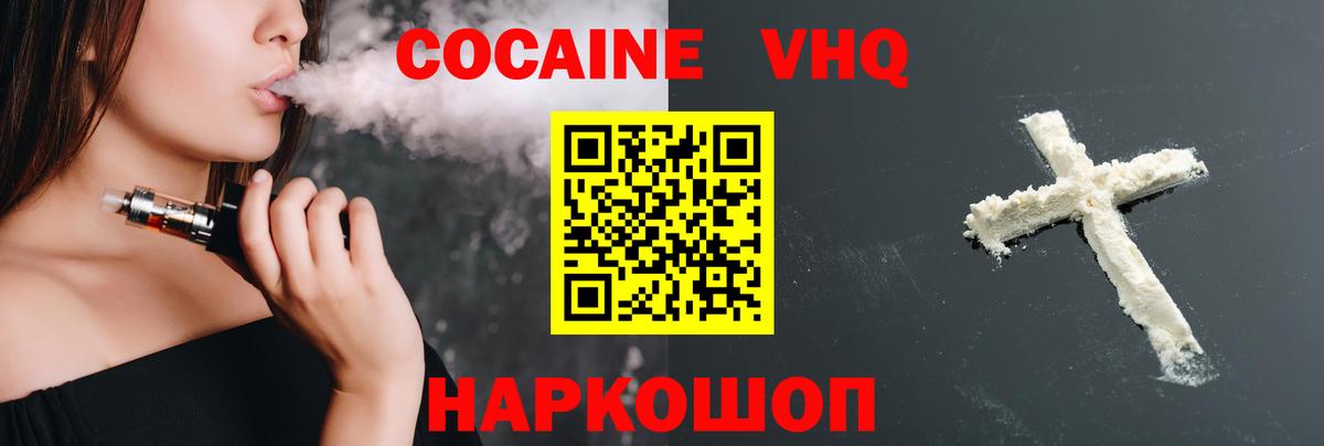 Карталы  КОКАИН Эквадор  COCAIN  Вход с VPN 