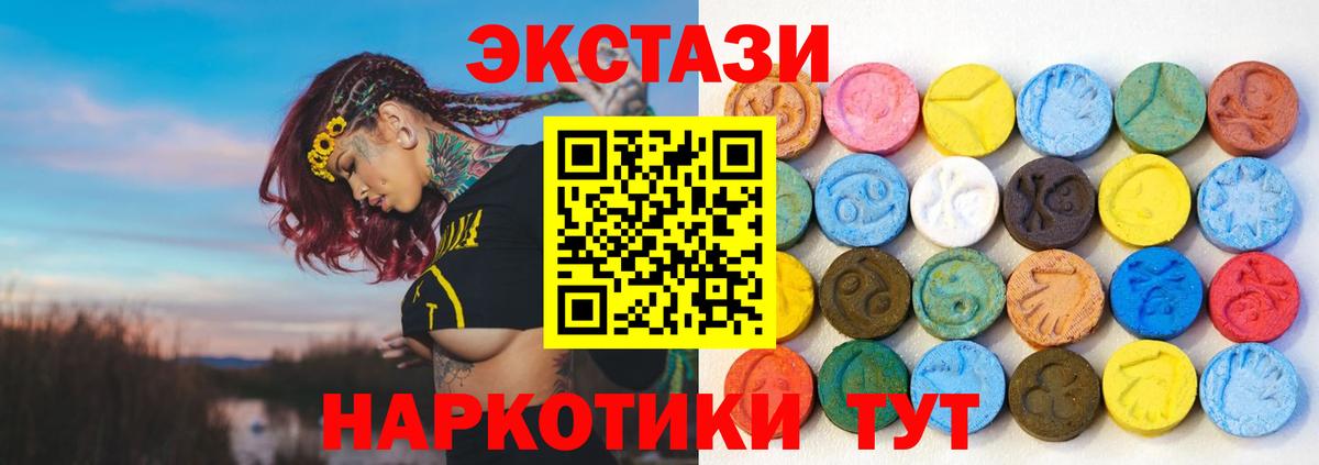 Экстази Philipp Plein  купить наркотики сайты  Вход с VPN  Карталы  Ecstasy TESLA 