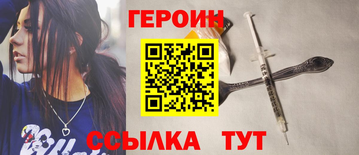 ГЕРОИН VHQ Карталы