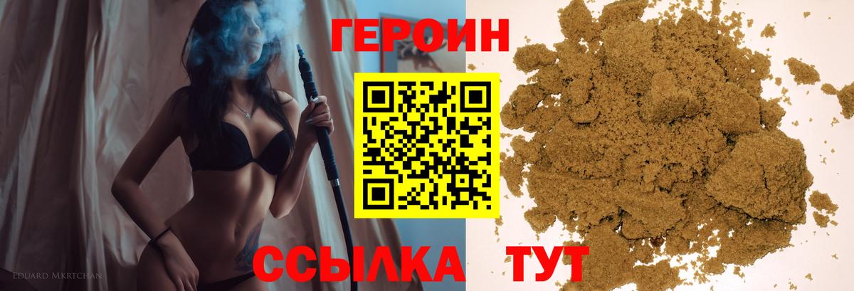 Карталы  ГЕРОИН герыч  Вход с VPN 