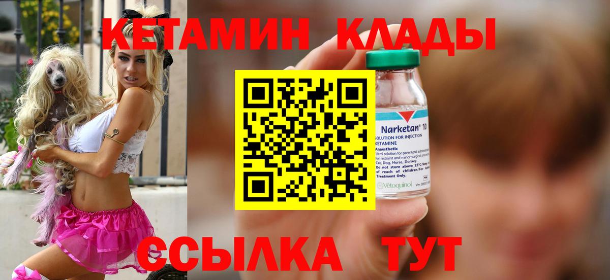 КЕТАМИН VHQ  Вход с VPN  Карталы 
