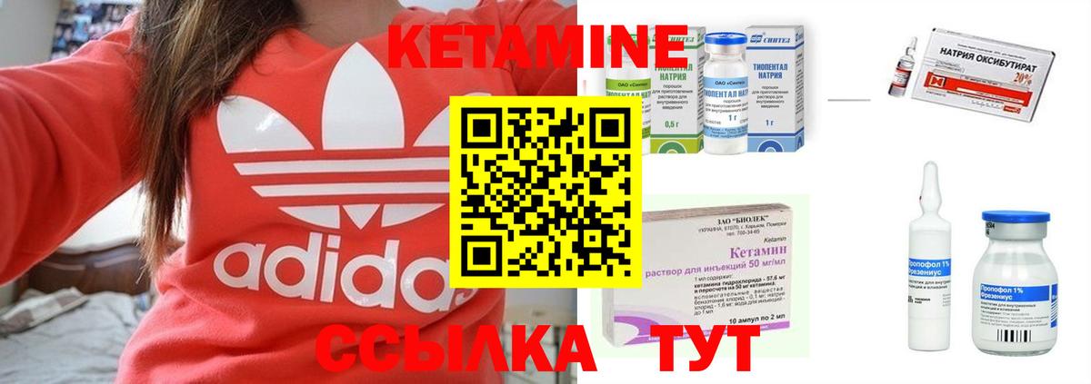 КЕТАМИН ketamine Карталы