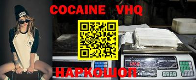 кокаин VHQ Коммунар