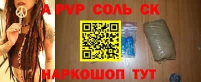 альфа пвп Конаково