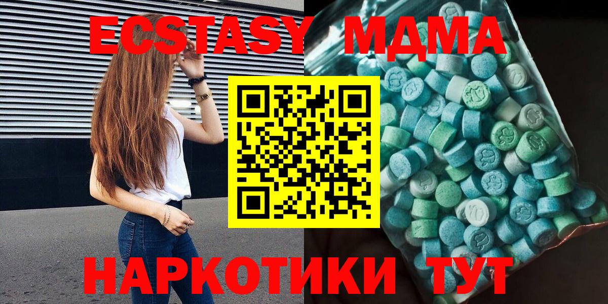 МДМА VHQ  МДМА Molly  Вход с VPN  MDMA  Карталы 