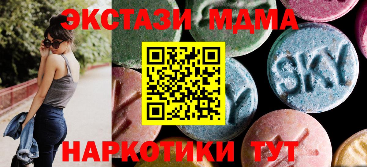 МДМА кристаллы Карталы