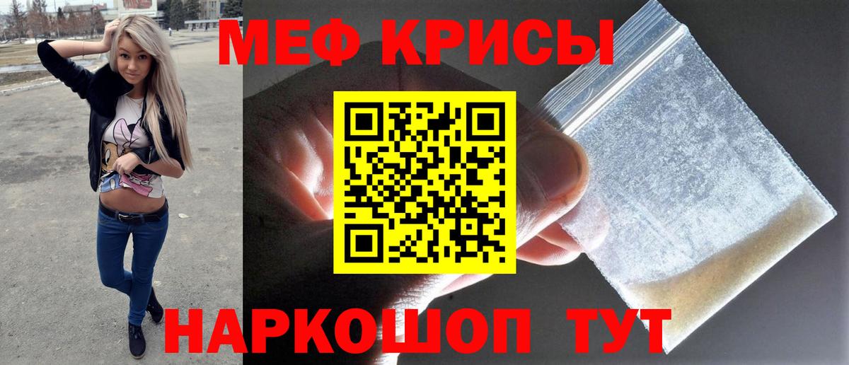 Меф мука Карталы