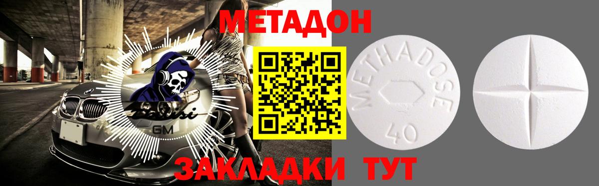 Карталы  МЕТАДОН мёд  Вход с VPN  Метадон methadone 