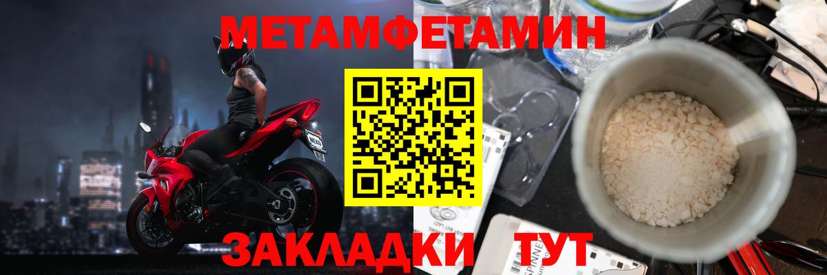 Первитин Декстрометамфетамин 99.9%  Вход с VPN  МЕТАМФЕТАМИН  Карталы 
