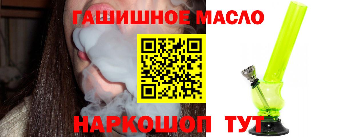 ТГК THC oil Карталы